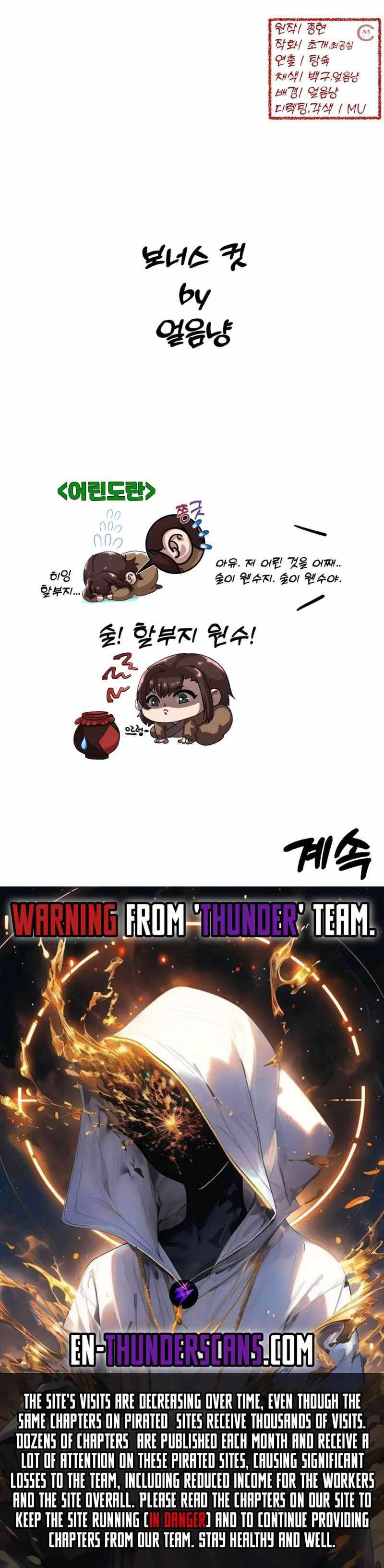 Heavenly Demon Tavern Chapter 32 18